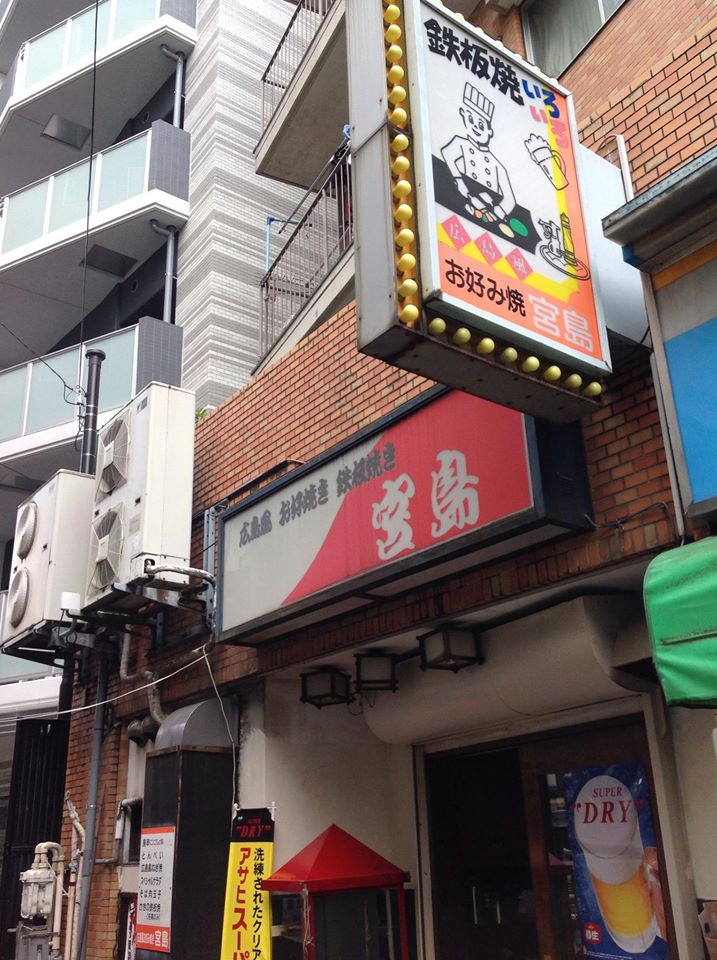 北区 王子 店舗トイレリフォーム